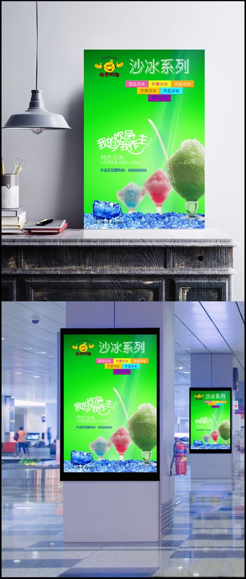 爽享鮮果沙冰，盛夏最愛清涼
