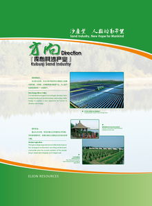 沙漠中的綠色奇跡 2011年億利資源集團(tuán)沙漠博物館設(shè)計(jì)解析